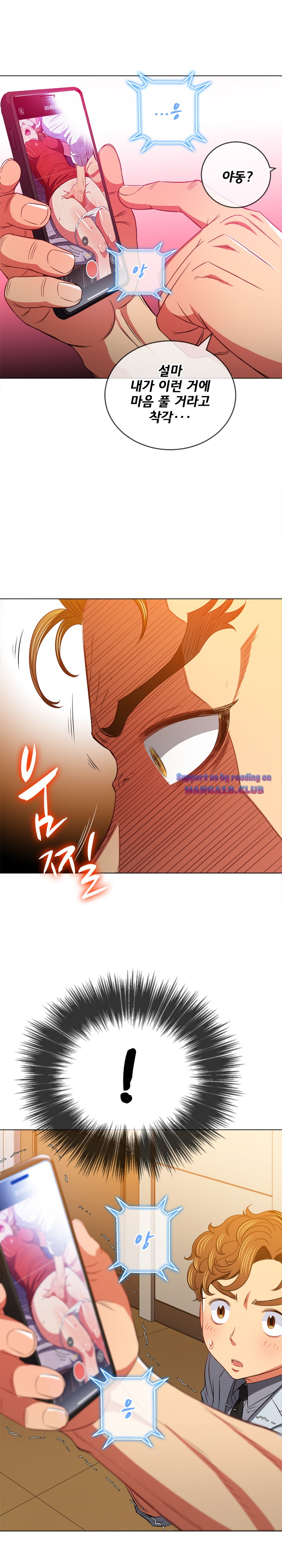 Iljindong Whore Raw Chapter 93 Page 4