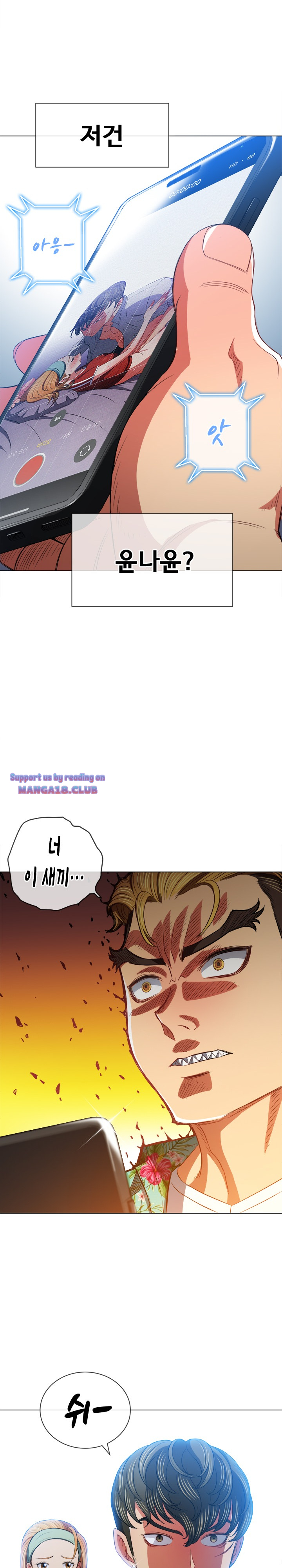 Iljindong Whore Raw Chapter 93 Page 5