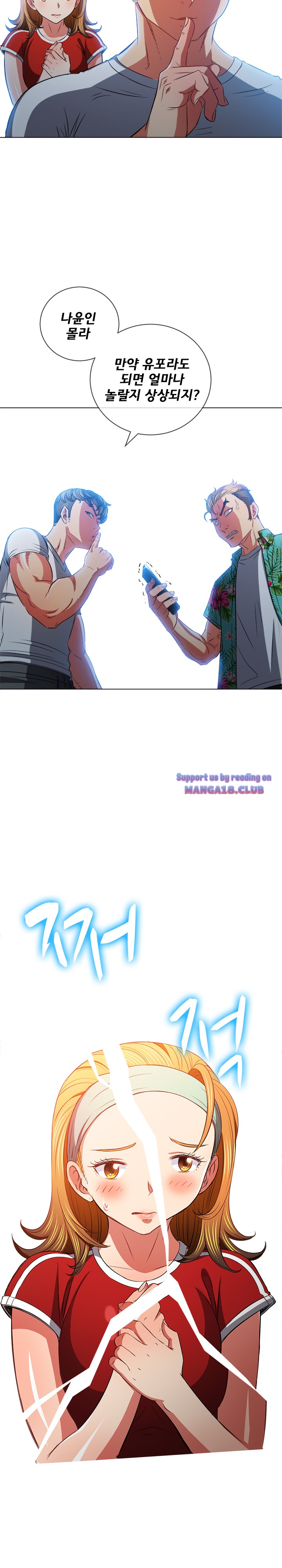 Iljindong Whore Raw Chapter 93 Page 6