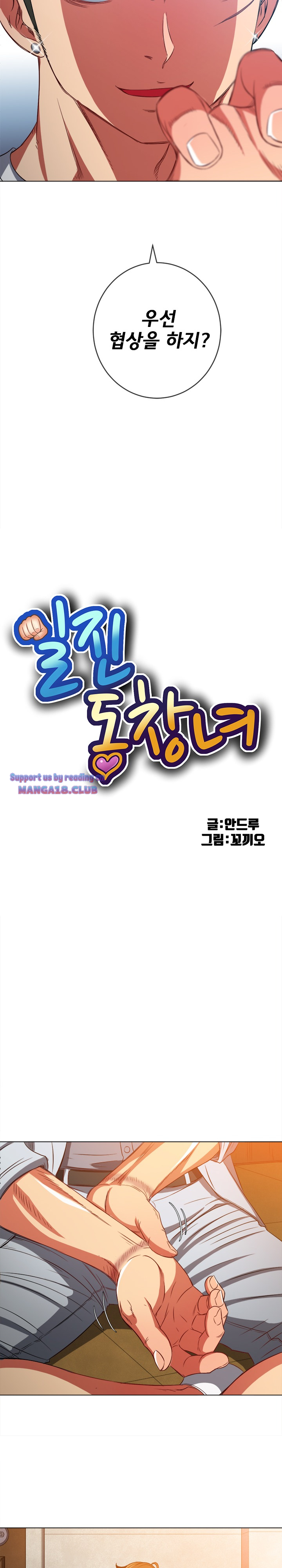 Iljindong Whore Raw Chapter 93 Page 9