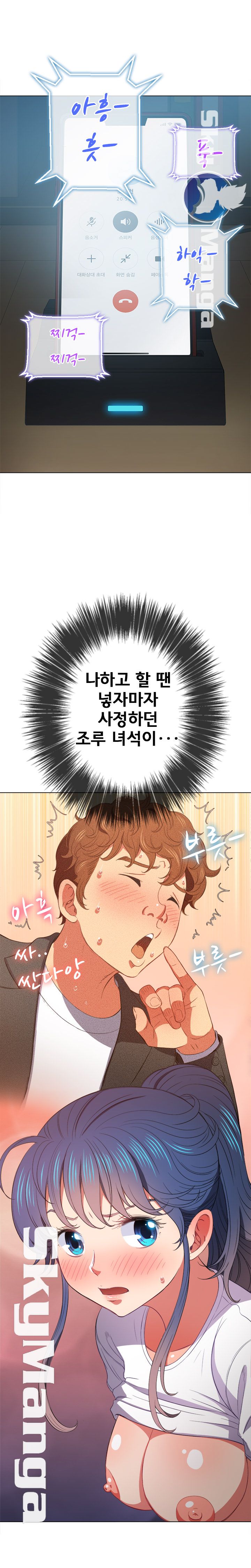 Iljindong Whore Raw Chapter 43 Page 1