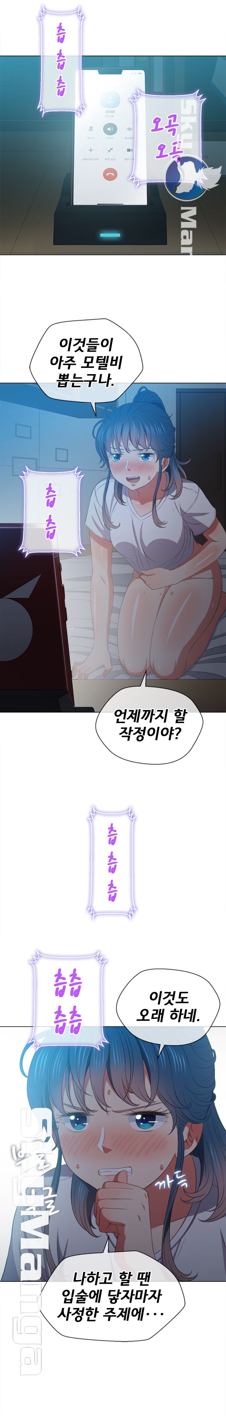 Iljindong Whore Raw Chapter 43 Page 14