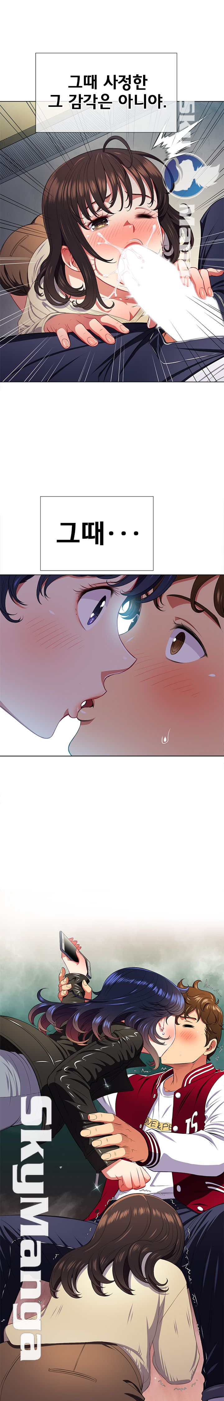 Iljindong Whore Raw Chapter 43 Page 17