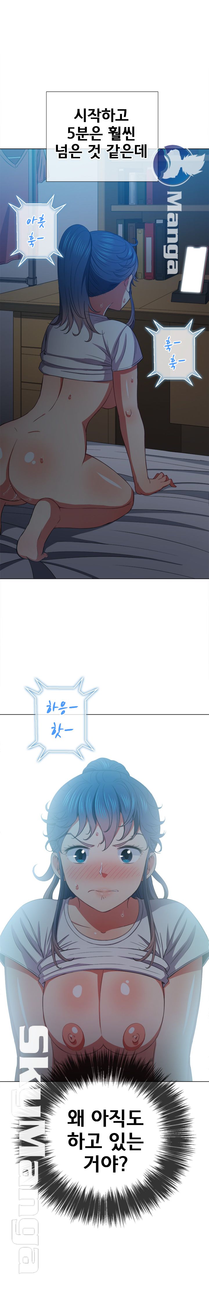 Iljindong Whore Raw Chapter 43 Page 2