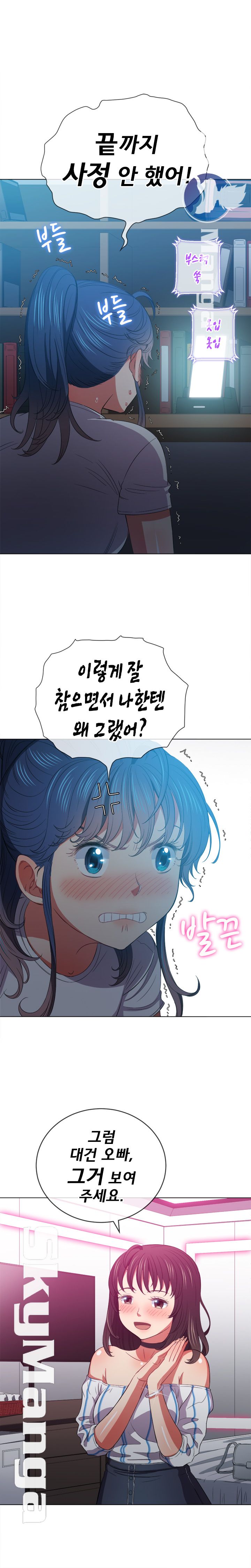 Iljindong Whore Raw Chapter 43 Page 20