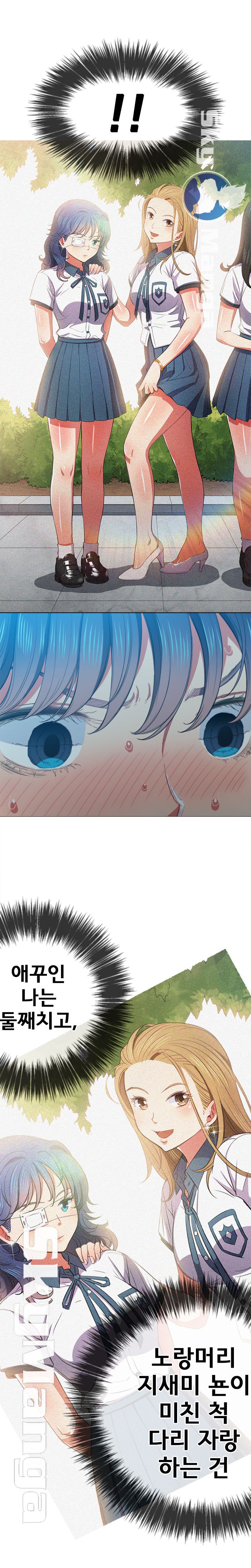 Iljindong Whore Raw Chapter 43 Page 24