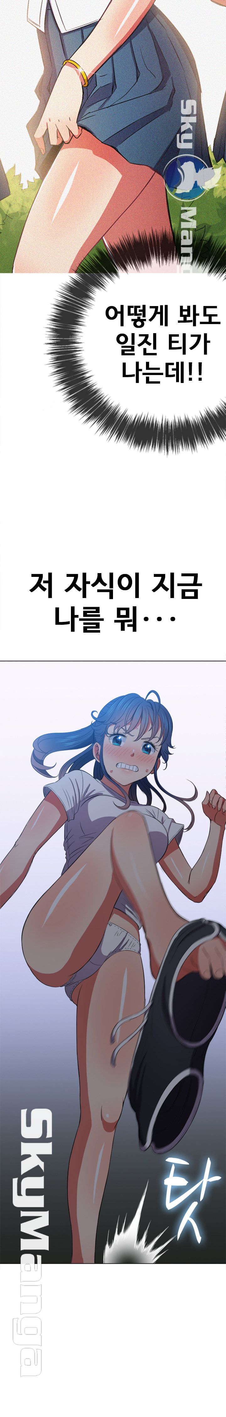 Iljindong Whore Raw Chapter 43 Page 25