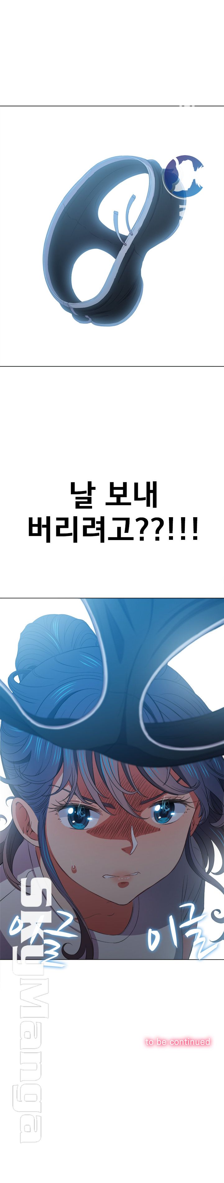 Iljindong Whore Raw Chapter 43 Page 26