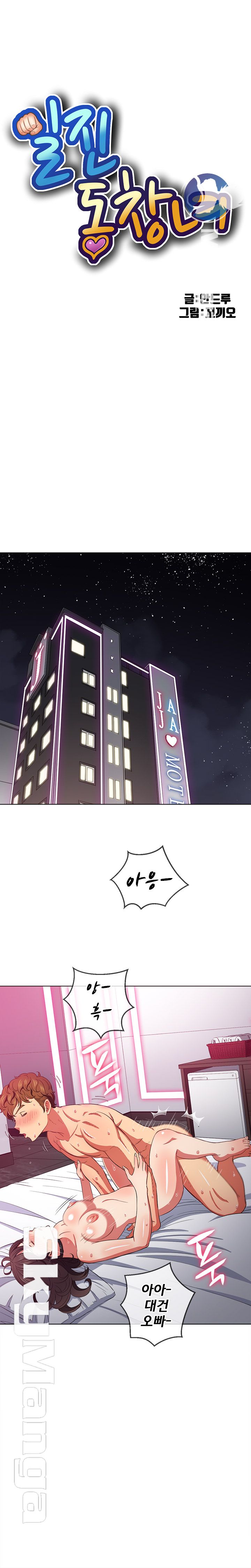 Iljindong Whore Raw Chapter 43 Page 3
