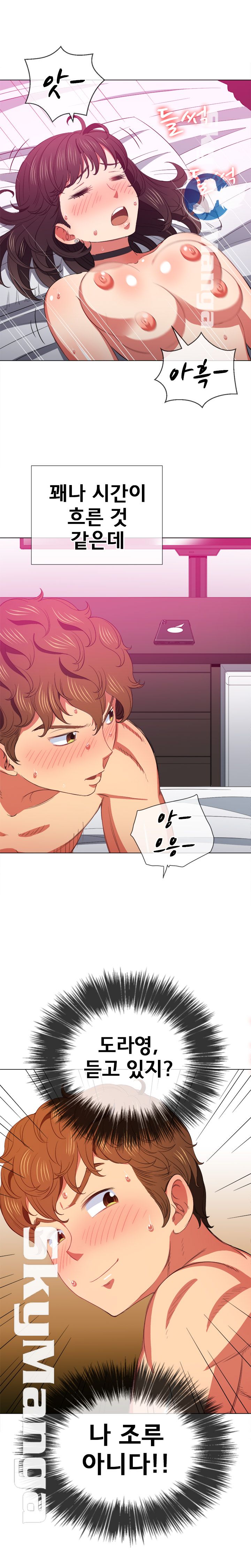 Iljindong Whore Raw Chapter 43 Page 4