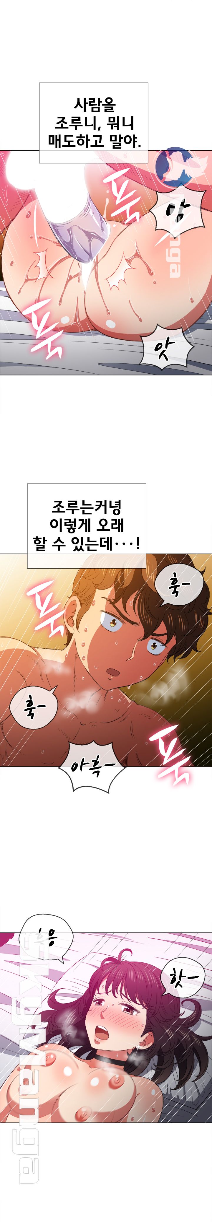 Iljindong Whore Raw Chapter 43 Page 5