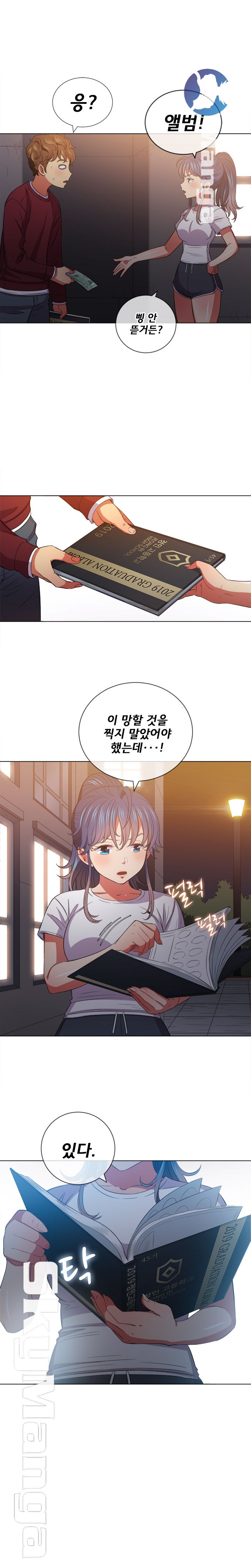 Iljindong Whore Raw Chapter 44 Page 11