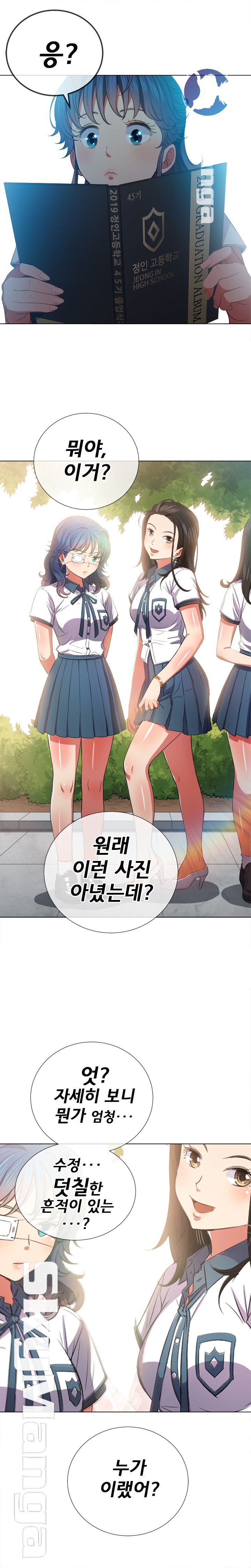 Iljindong Whore Raw Chapter 44 Page 12