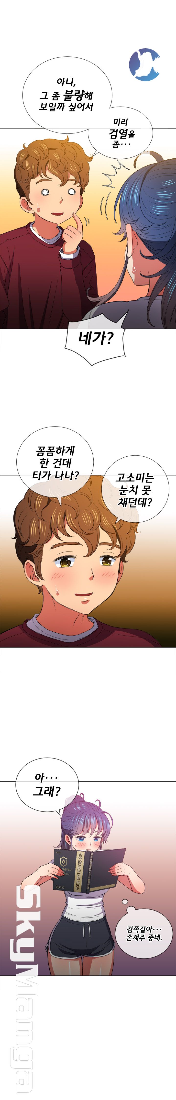 Iljindong Whore Raw Chapter 44 Page 13