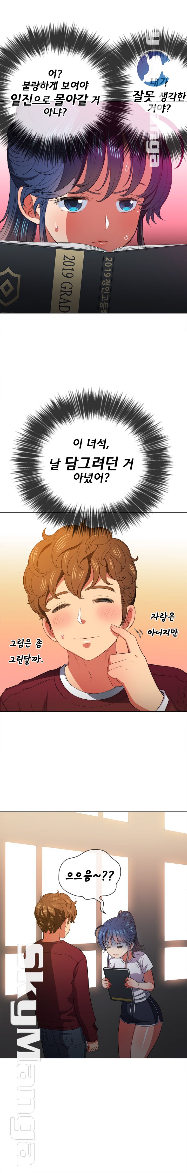 Iljindong Whore Raw Chapter 44 Page 14