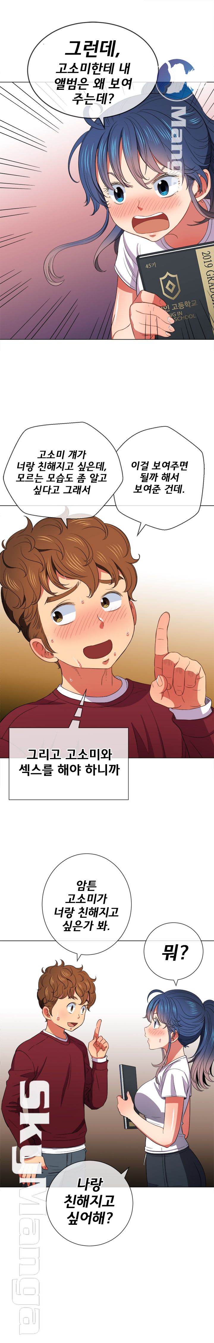 Iljindong Whore Raw Chapter 44 Page 15