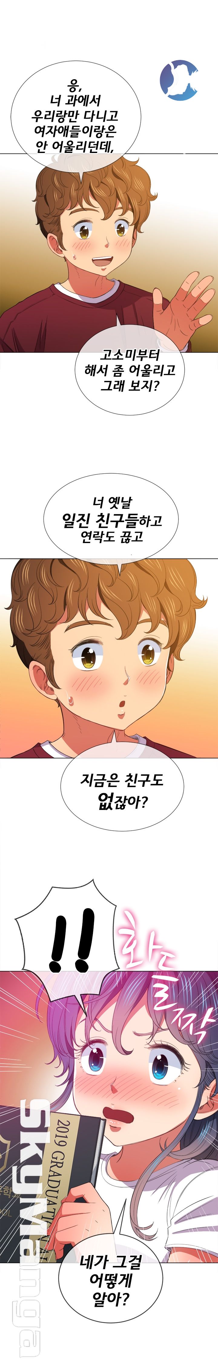 Iljindong Whore Raw Chapter 44 Page 16