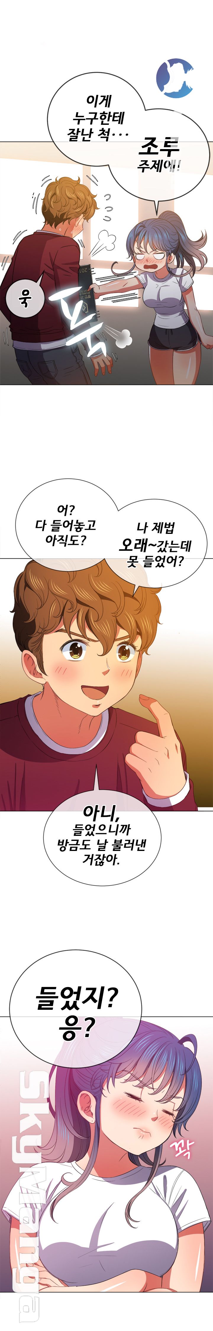 Iljindong Whore Raw Chapter 44 Page 18