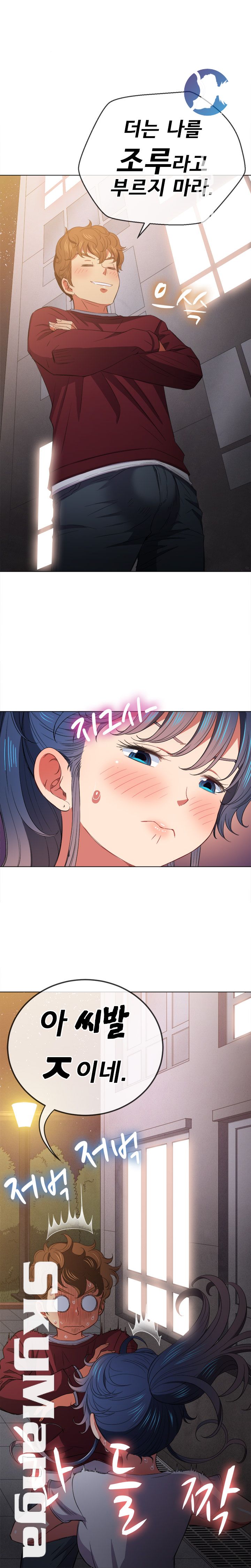Iljindong Whore Raw Chapter 44 Page 19