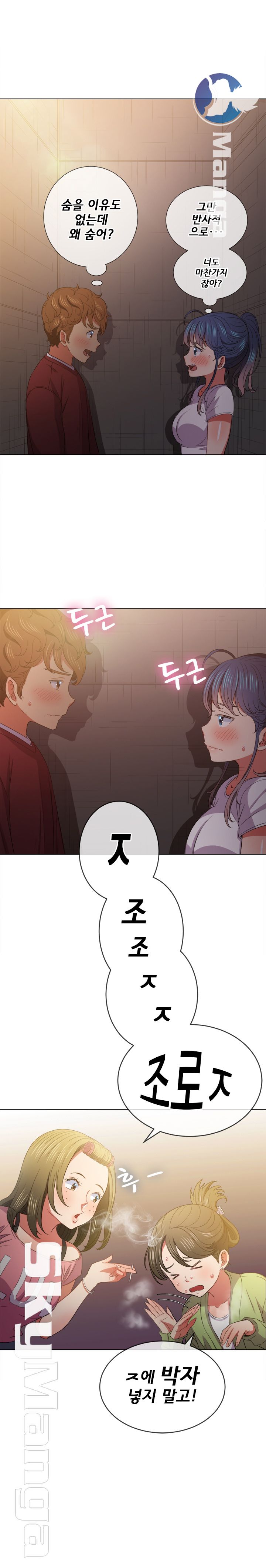Iljindong Whore Raw Chapter 44 Page 22