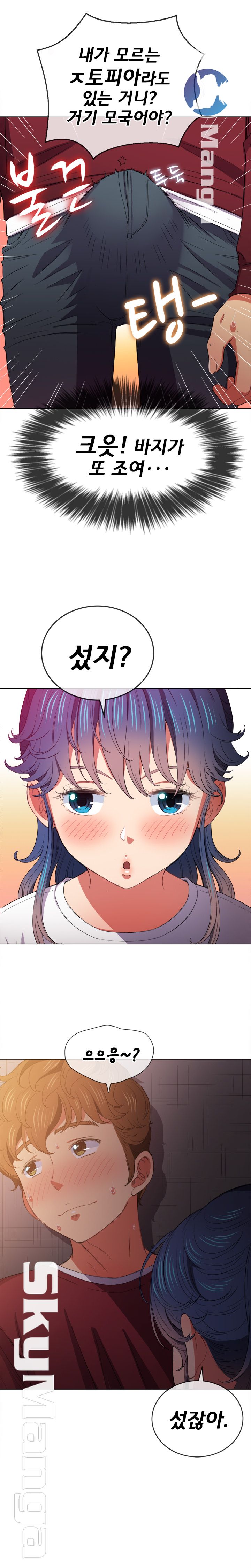 Iljindong Whore Raw Chapter 44 Page 25