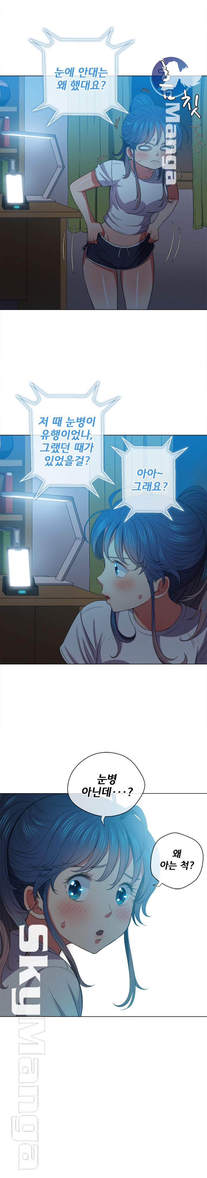 Iljindong Whore Raw Chapter 44 Page 3