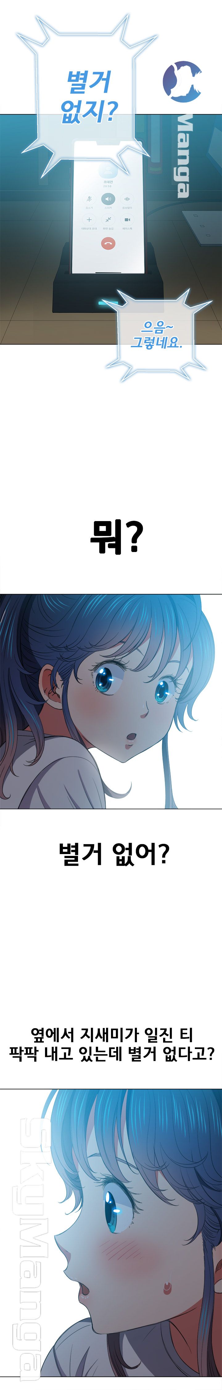 Iljindong Whore Raw Chapter 44 Page 4
