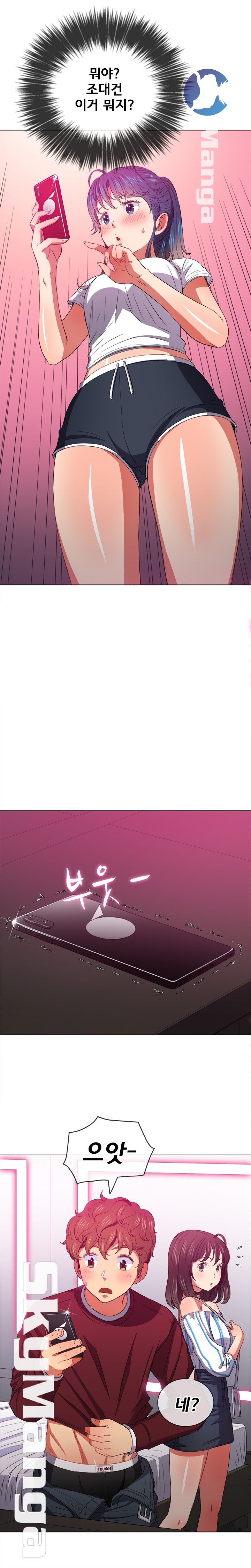 Iljindong Whore Raw Chapter 44 Page 6