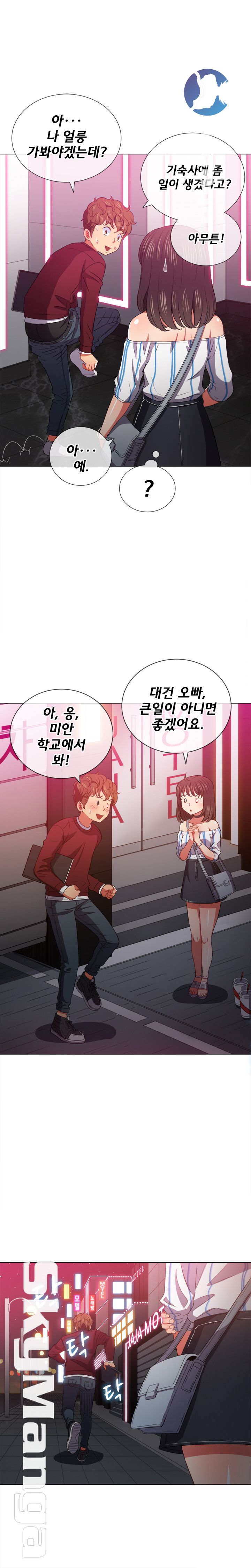 Iljindong Whore Raw Chapter 44 Page 7