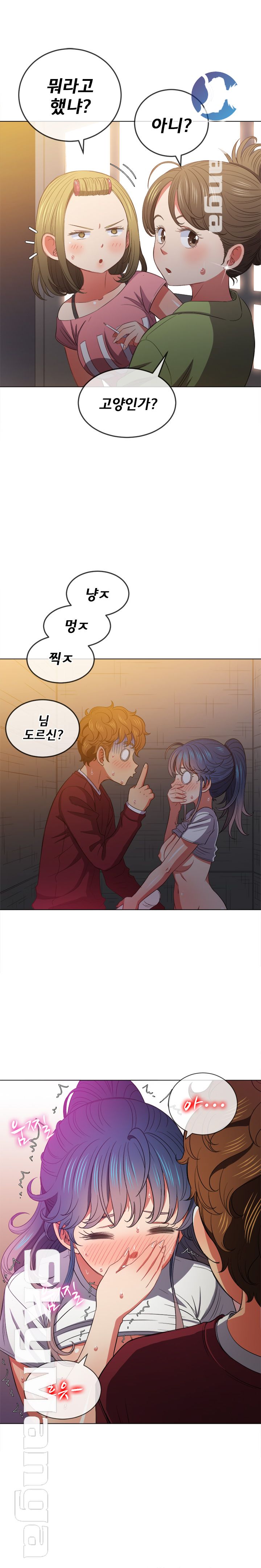 Iljindong Whore Raw Chapter 45 Page 10