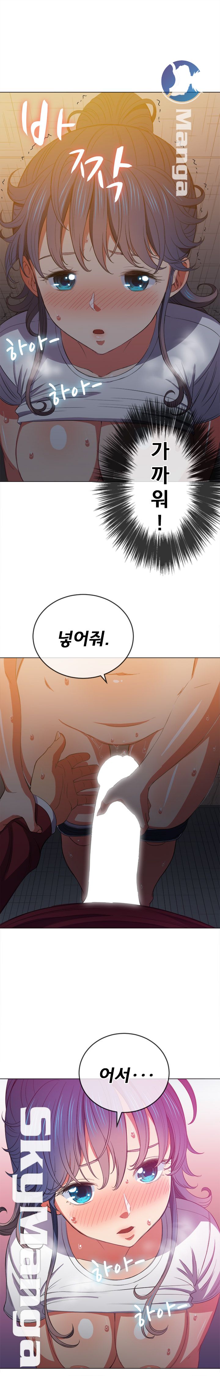 Iljindong Whore Raw Chapter 45 Page 15