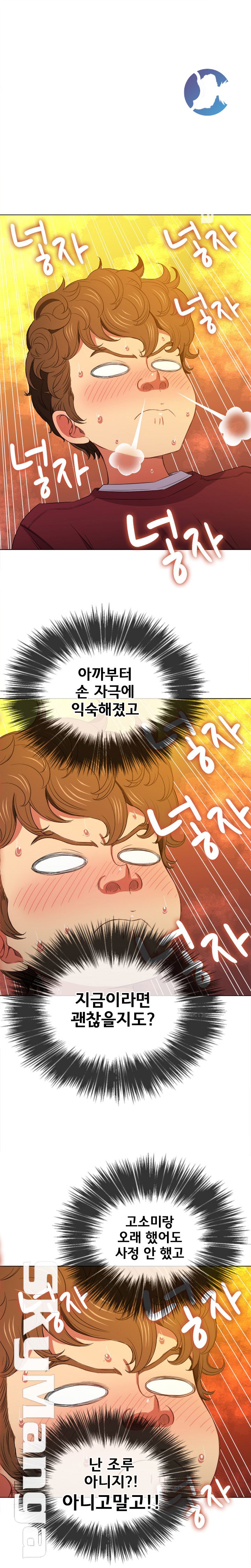 Iljindong Whore Raw Chapter 45 Page 16