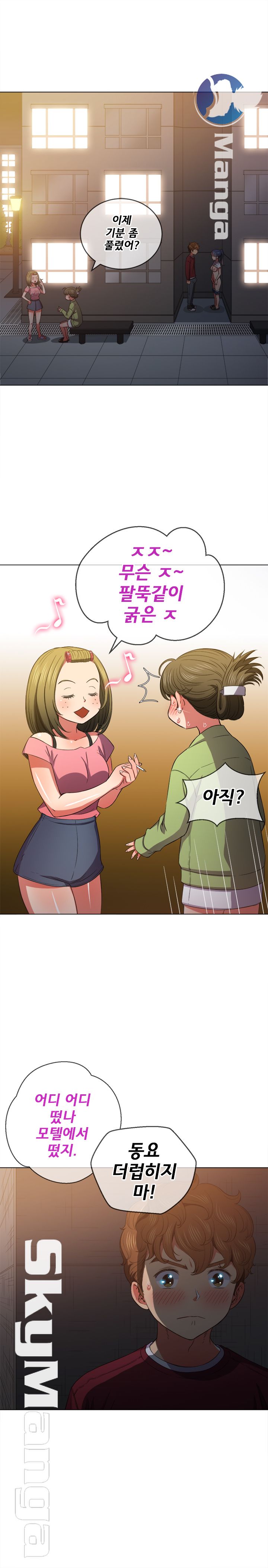 Iljindong Whore Raw Chapter 45 Page 2