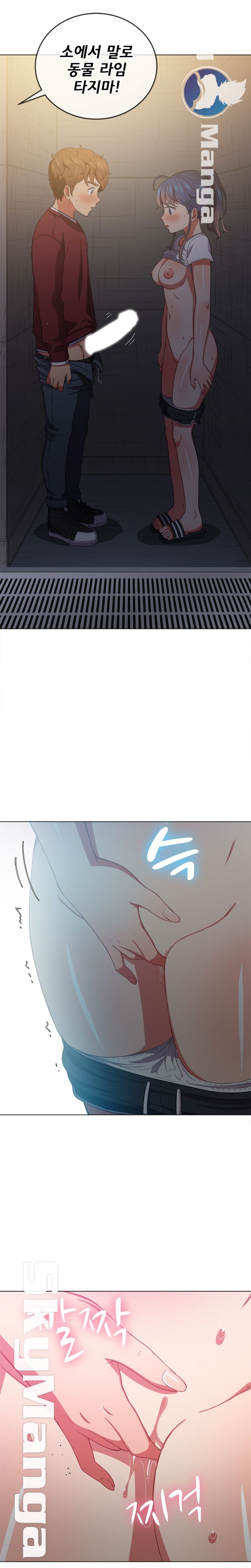 Iljindong Whore Raw Chapter 45 Page 4