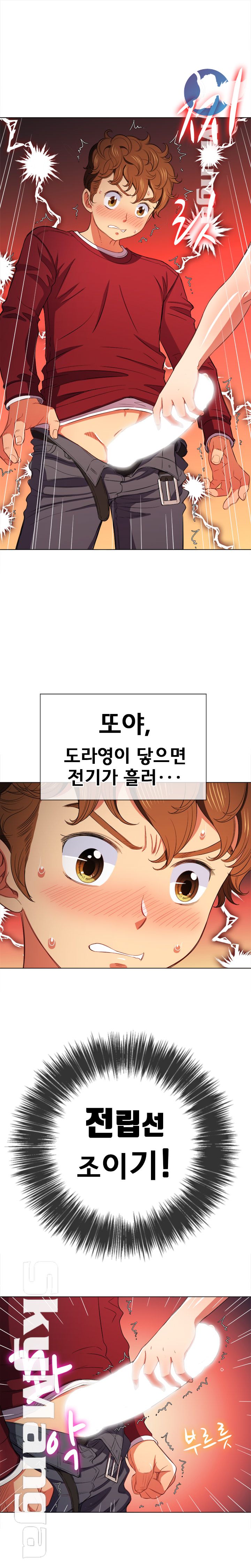 Iljindong Whore Raw Chapter 45 Page 6