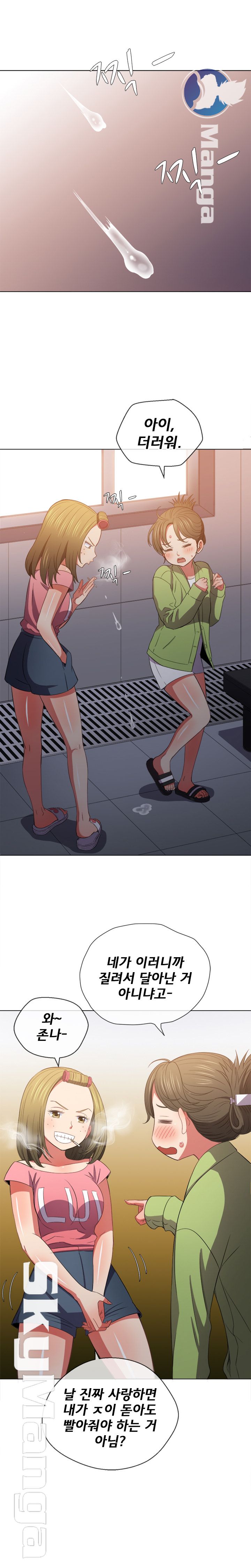 Iljindong Whore Raw Chapter 46 Page 1