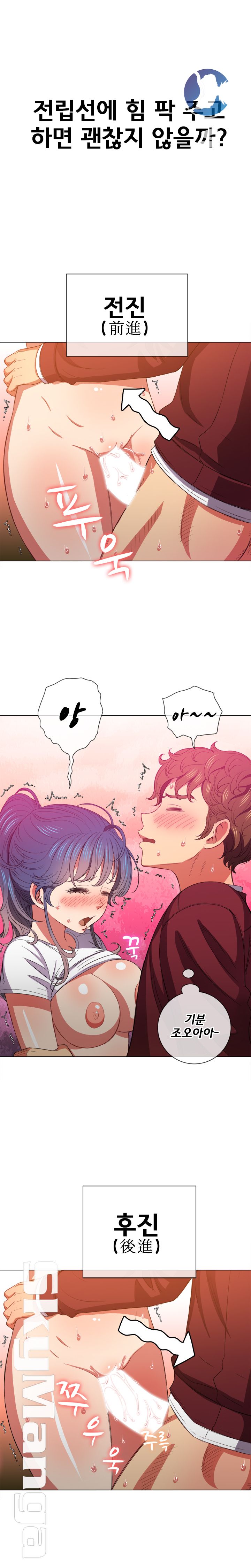 Iljindong Whore Raw Chapter 46 Page 10