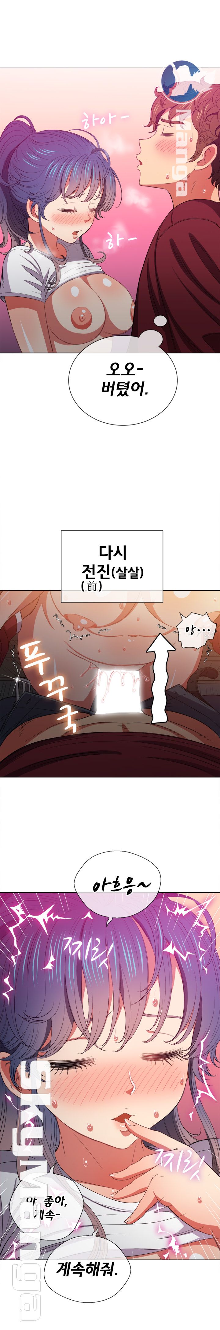 Iljindong Whore Raw Chapter 46 Page 11