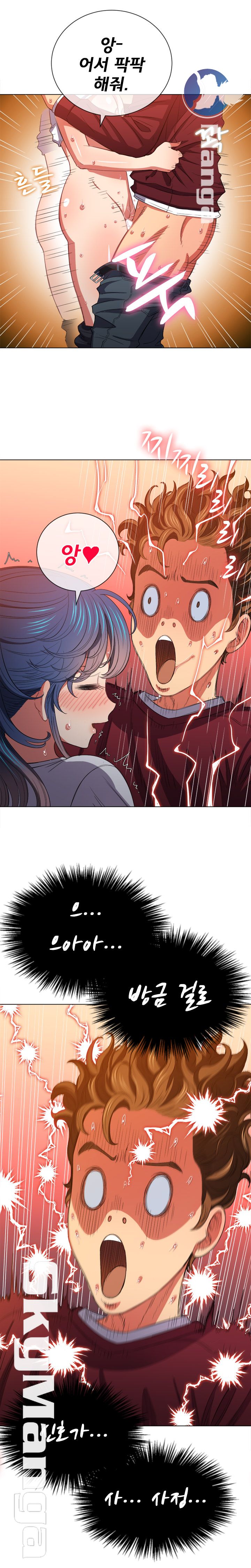 Iljindong Whore Raw Chapter 46 Page 13