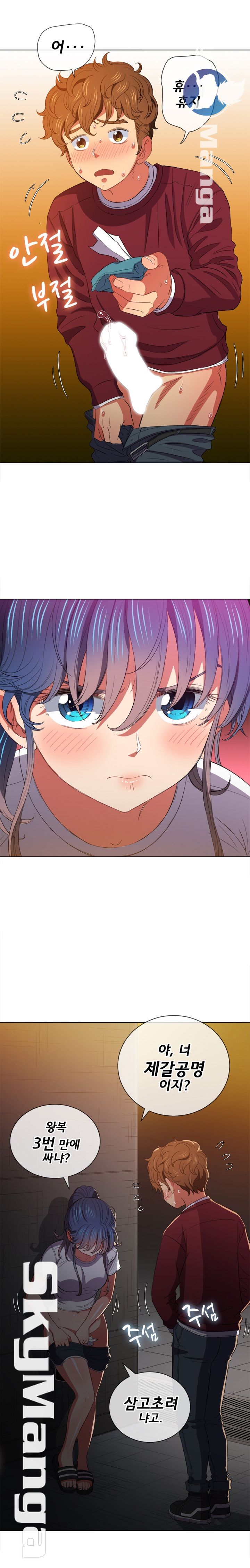 Iljindong Whore Raw Chapter 46 Page 15
