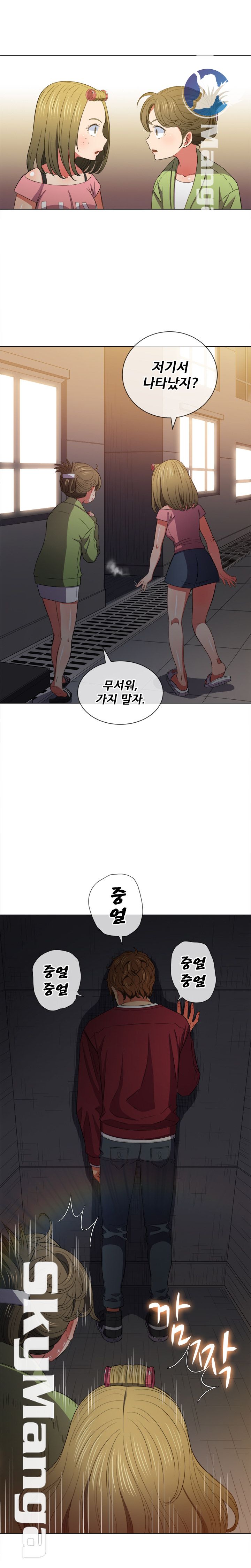 Iljindong Whore Raw Chapter 46 Page 18