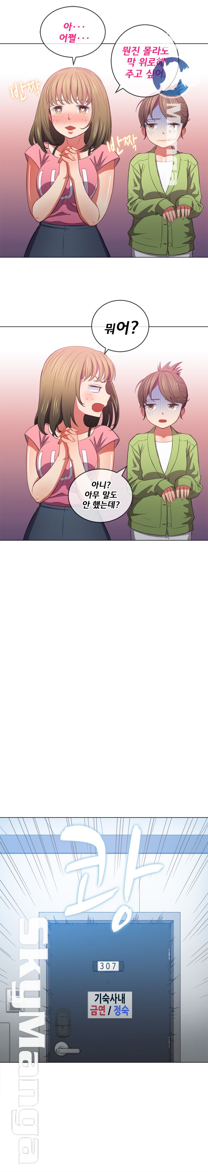 Iljindong Whore Raw Chapter 46 Page 22