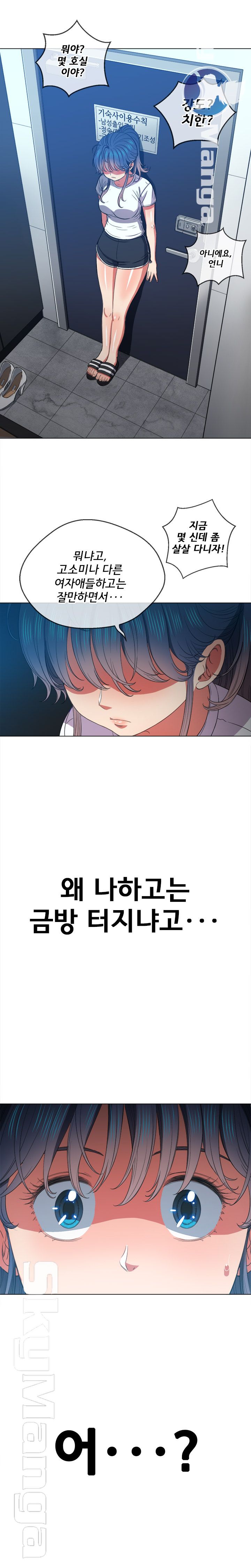 Iljindong Whore Raw Chapter 46 Page 23