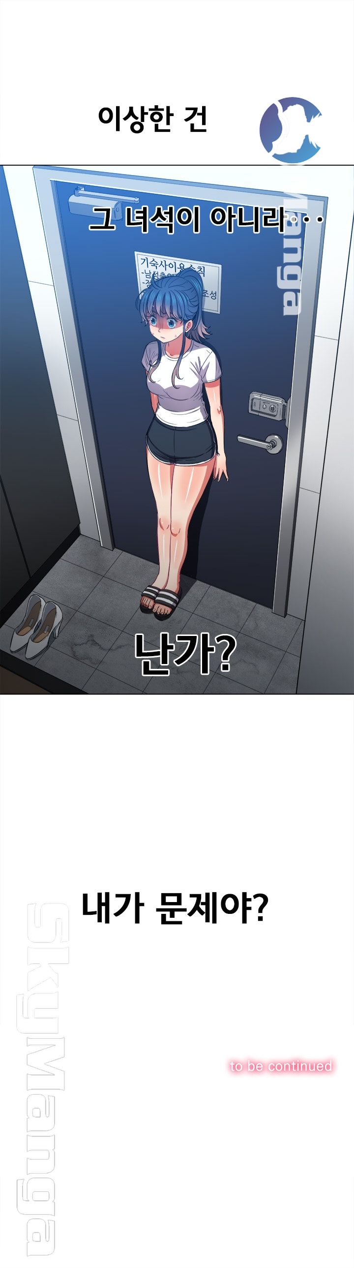 Iljindong Whore Raw Chapter 46 Page 24