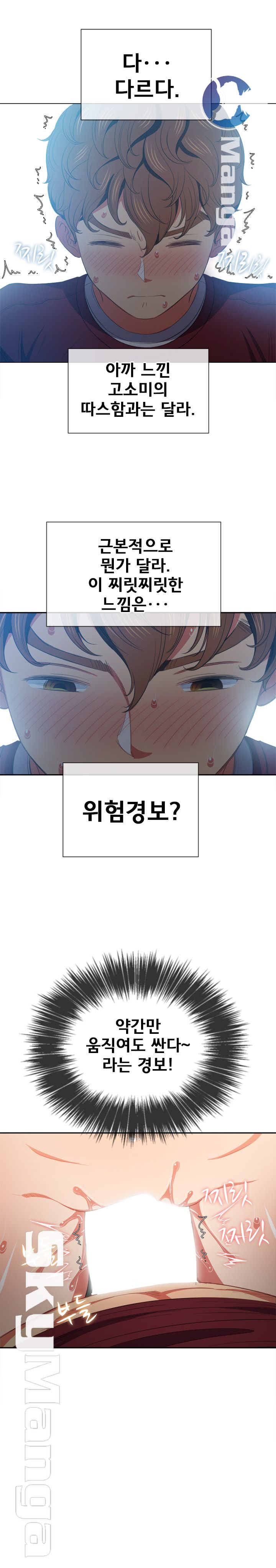 Iljindong Whore Raw Chapter 46 Page 4