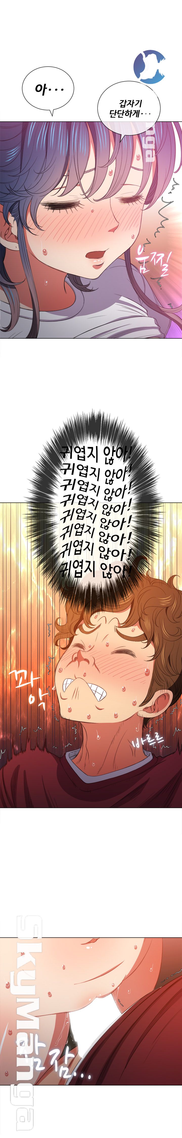 Iljindong Whore Raw Chapter 46 Page 7