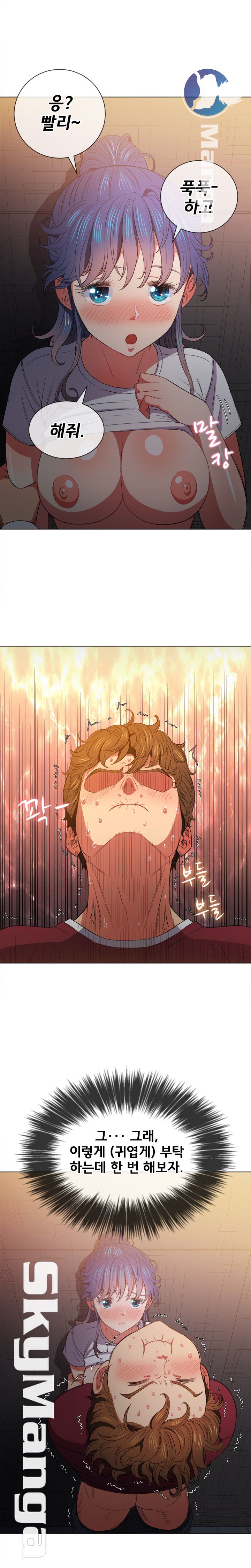 Iljindong Whore Raw Chapter 46 Page 9