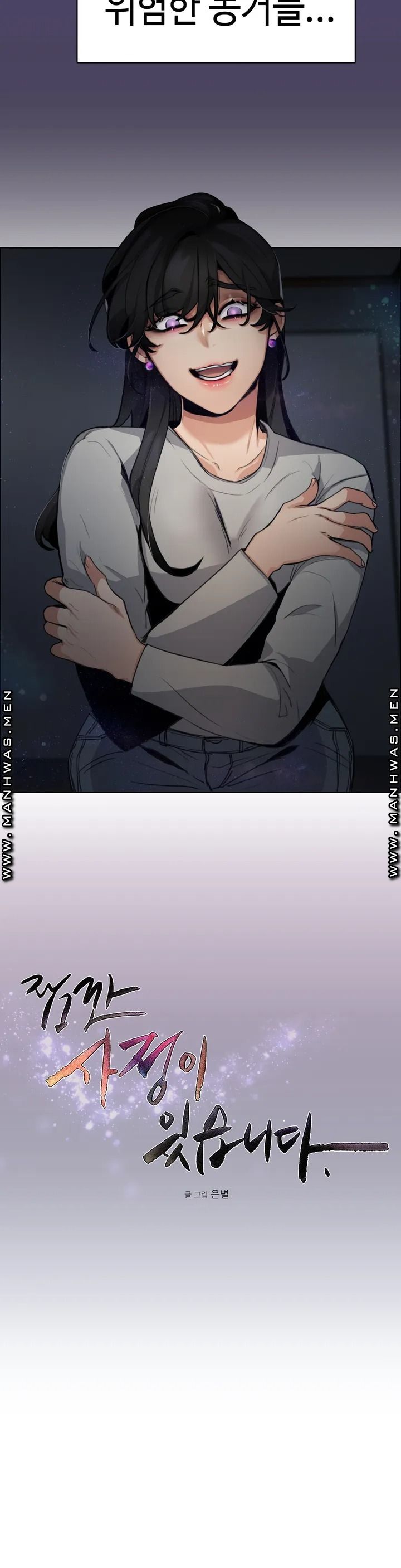 Wait Raw Chapter 1 Page 11