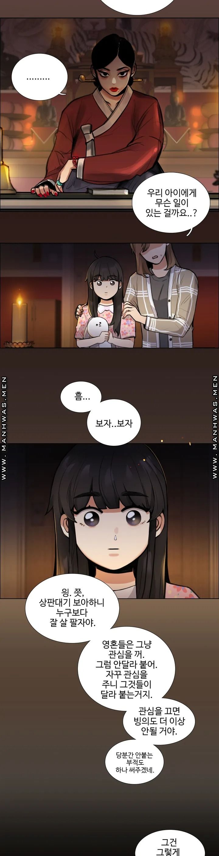 Wait Raw Chapter 1 Page 4