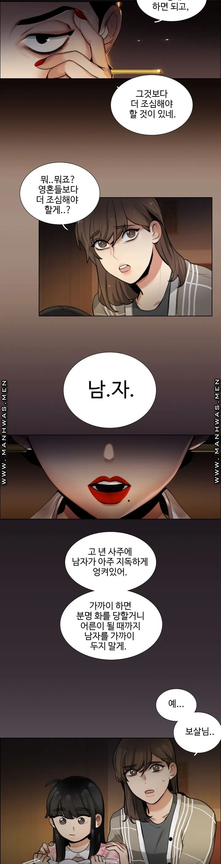 Wait Raw Chapter 1 Page 5